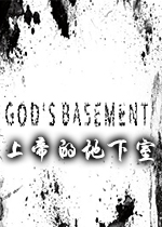 上帝的地下室(Gods Basement) 